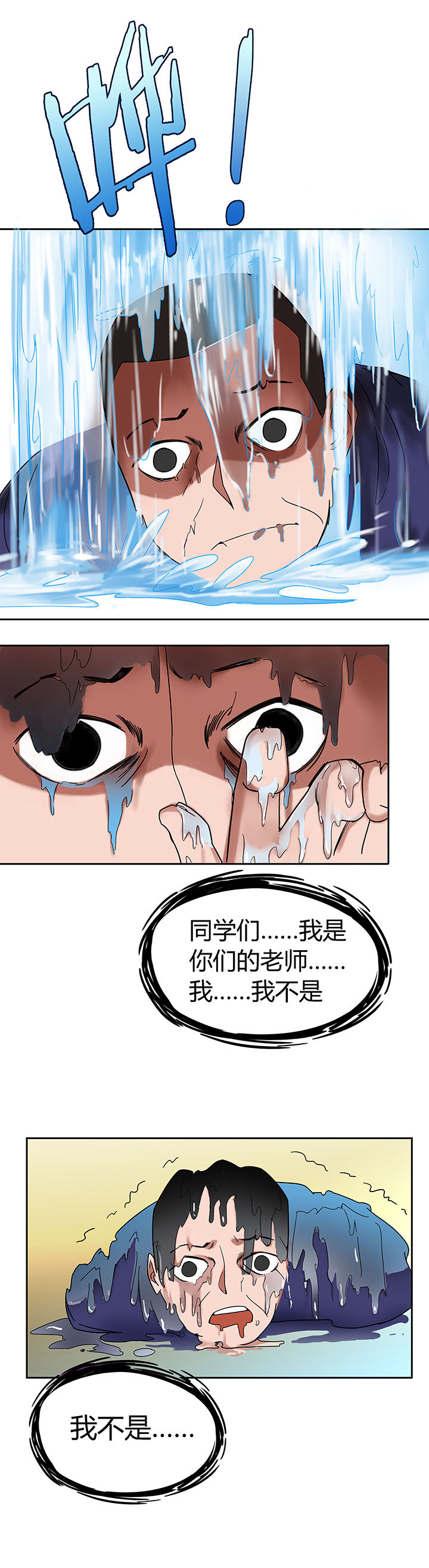 《妖神灵异录》漫画最新章节第54章：免费下拉式在线观看章节第【7】张图片