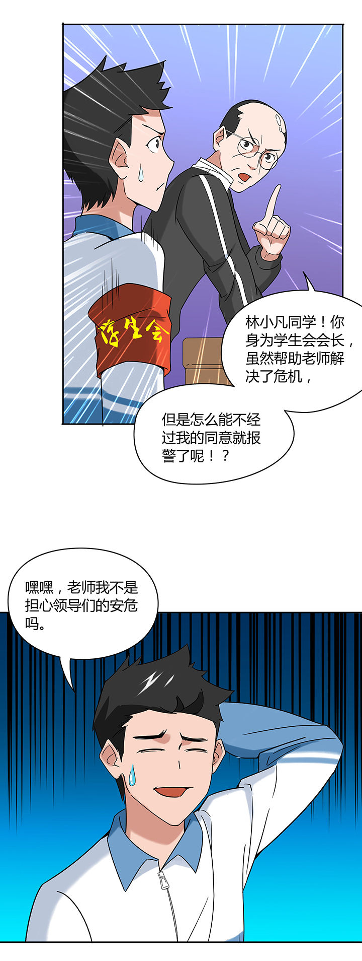 《妖神灵异录》漫画最新章节第54章：免费下拉式在线观看章节第【3】张图片