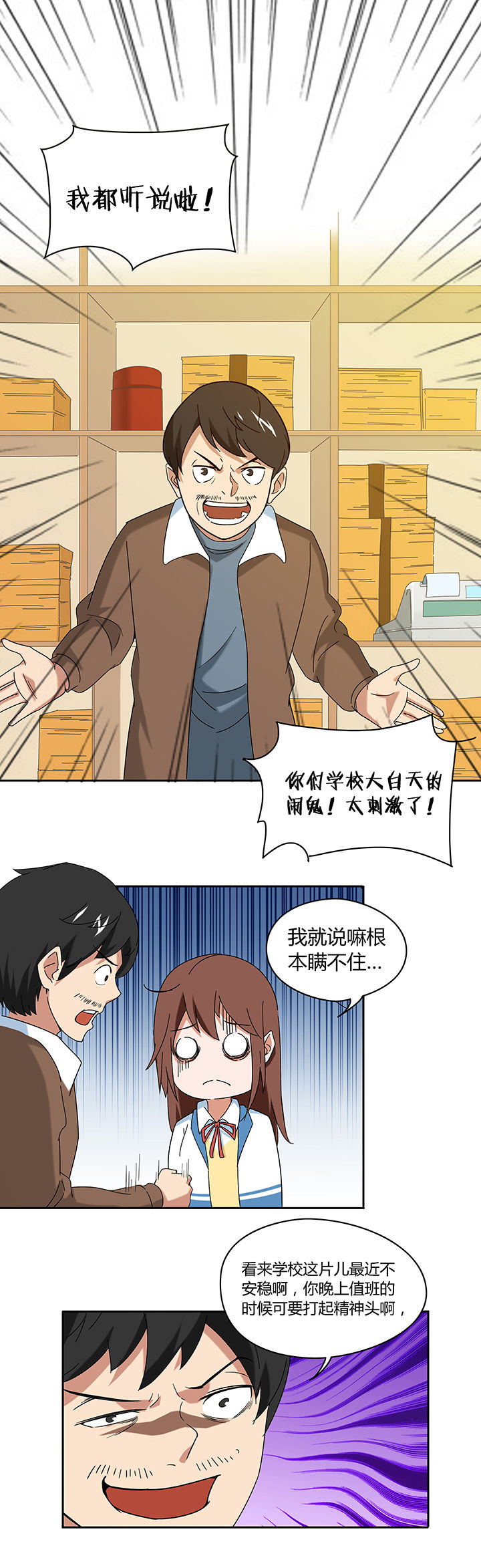 《妖神灵异录》漫画最新章节第56章：免费下拉式在线观看章节第【8】张图片