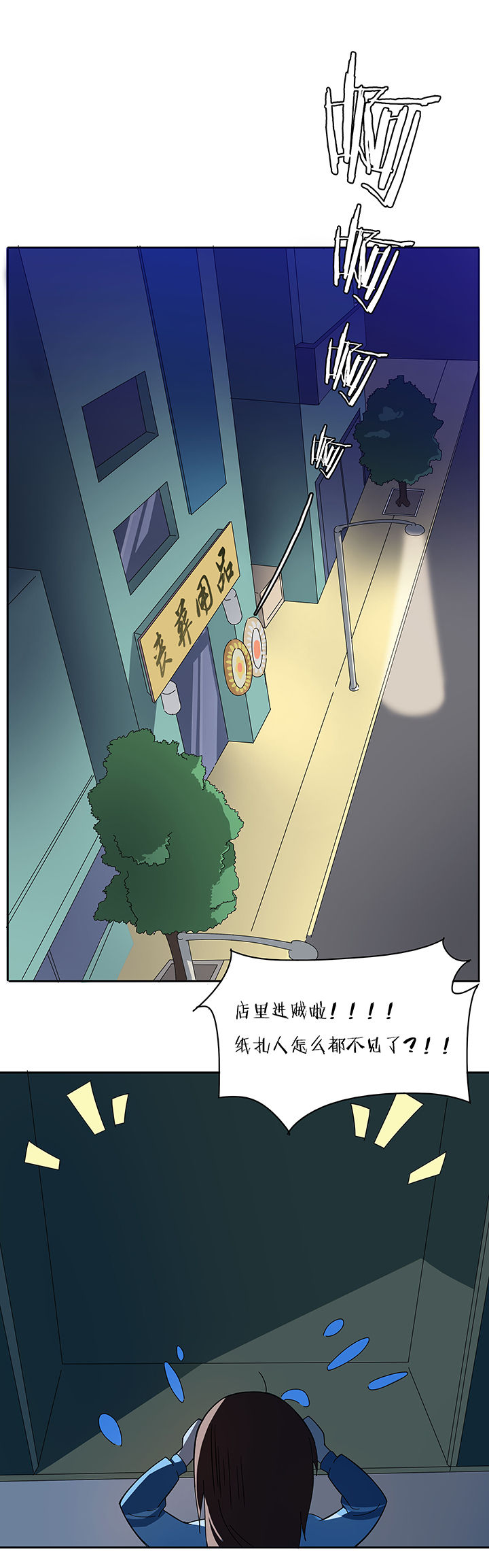 《妖神灵异录》漫画最新章节第56章：免费下拉式在线观看章节第【2】张图片