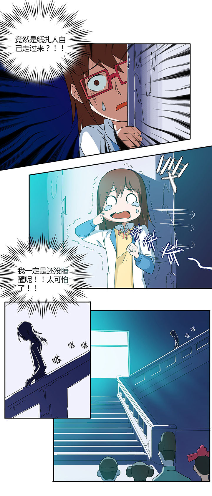 《妖神灵异录》漫画最新章节第58章：免费下拉式在线观看章节第【7】张图片