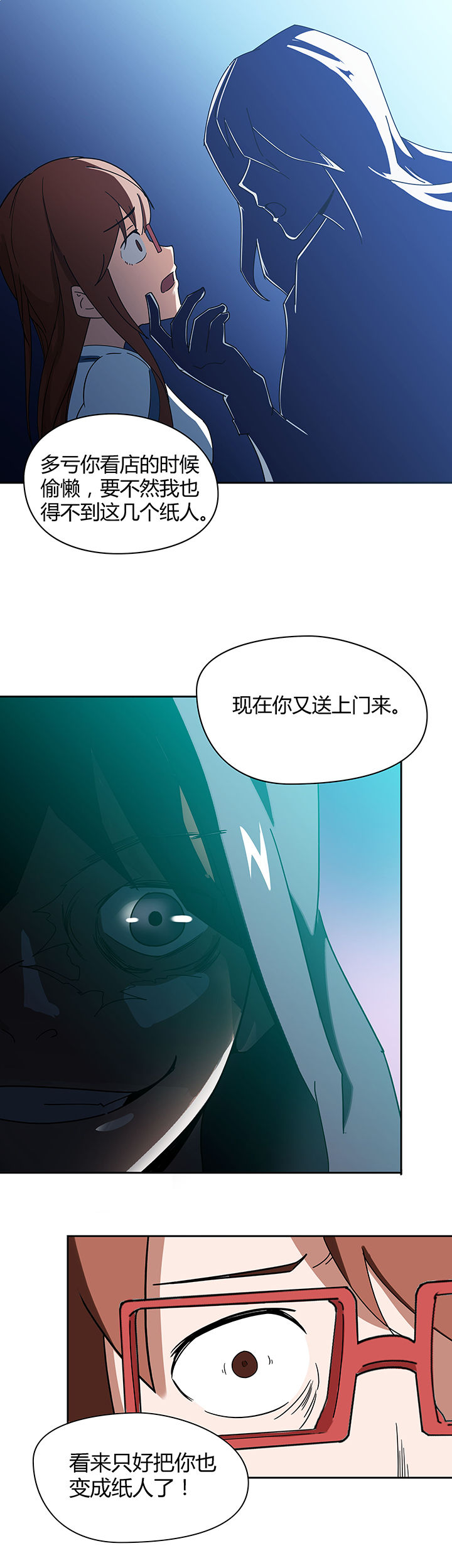 《妖神灵异录》漫画最新章节第60章：免费下拉式在线观看章节第【5】张图片