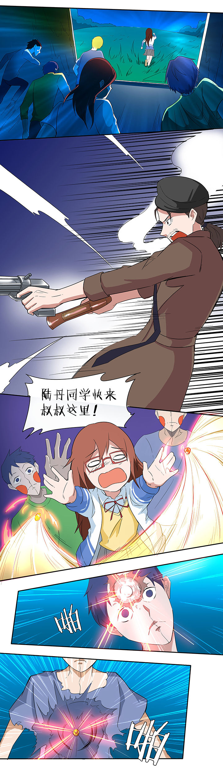 《妖神灵异录》漫画最新章节第61章：免费下拉式在线观看章节第【3】张图片