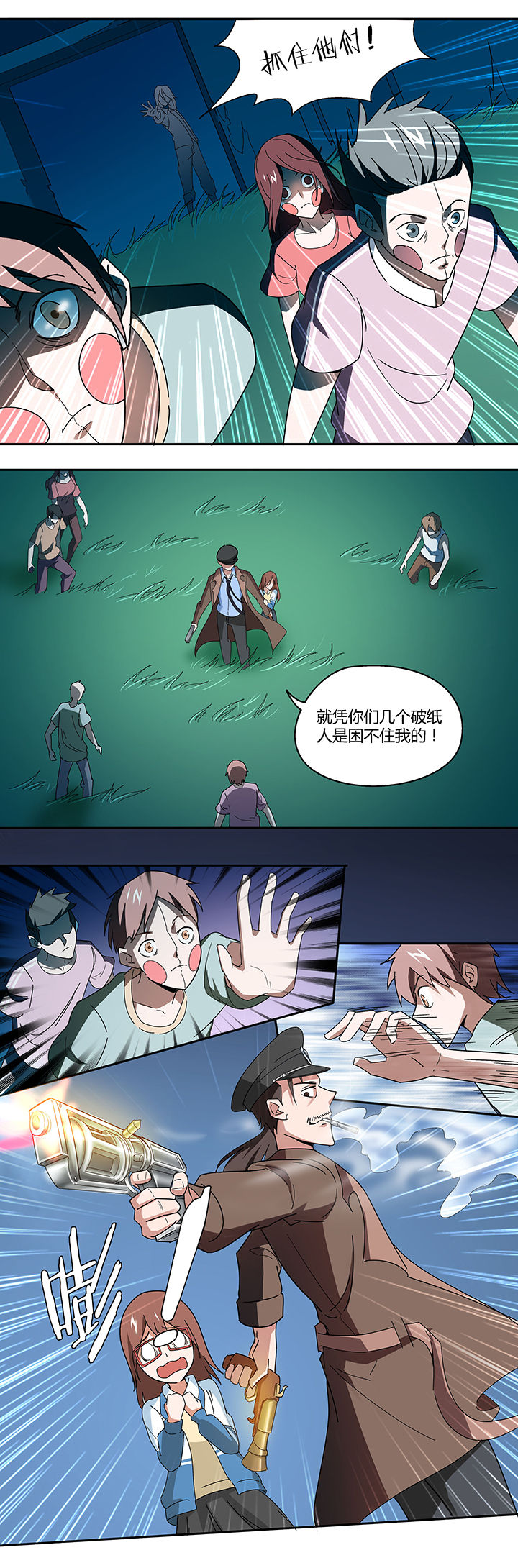 《妖神灵异录》漫画最新章节第62章：免费下拉式在线观看章节第【8】张图片