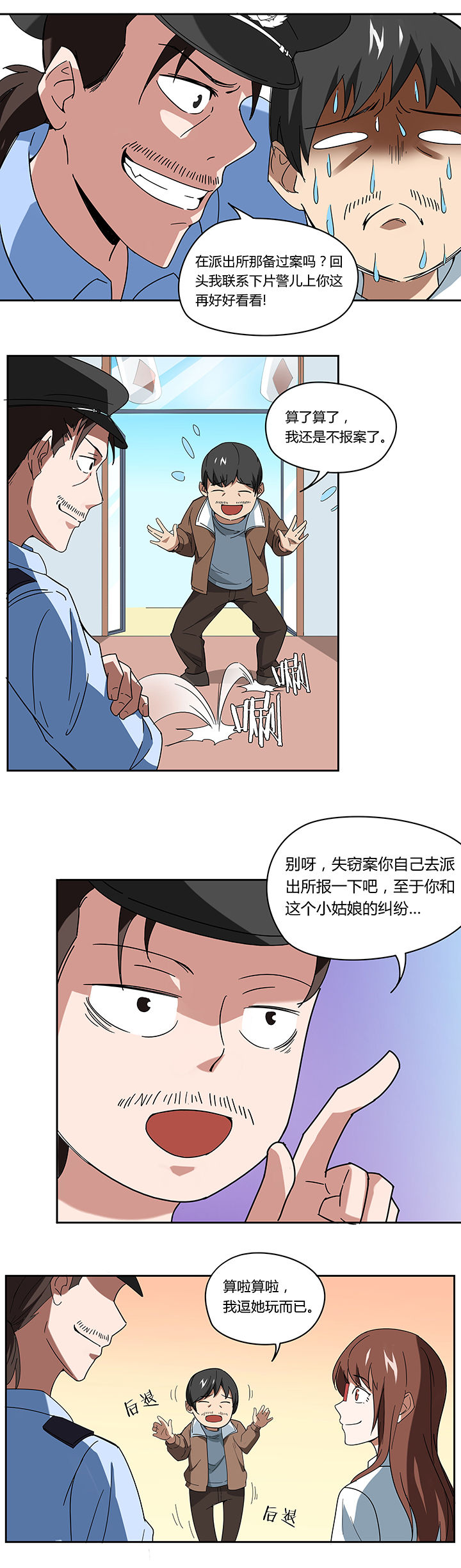 《妖神灵异录》漫画最新章节第66章：免费下拉式在线观看章节第【4】张图片