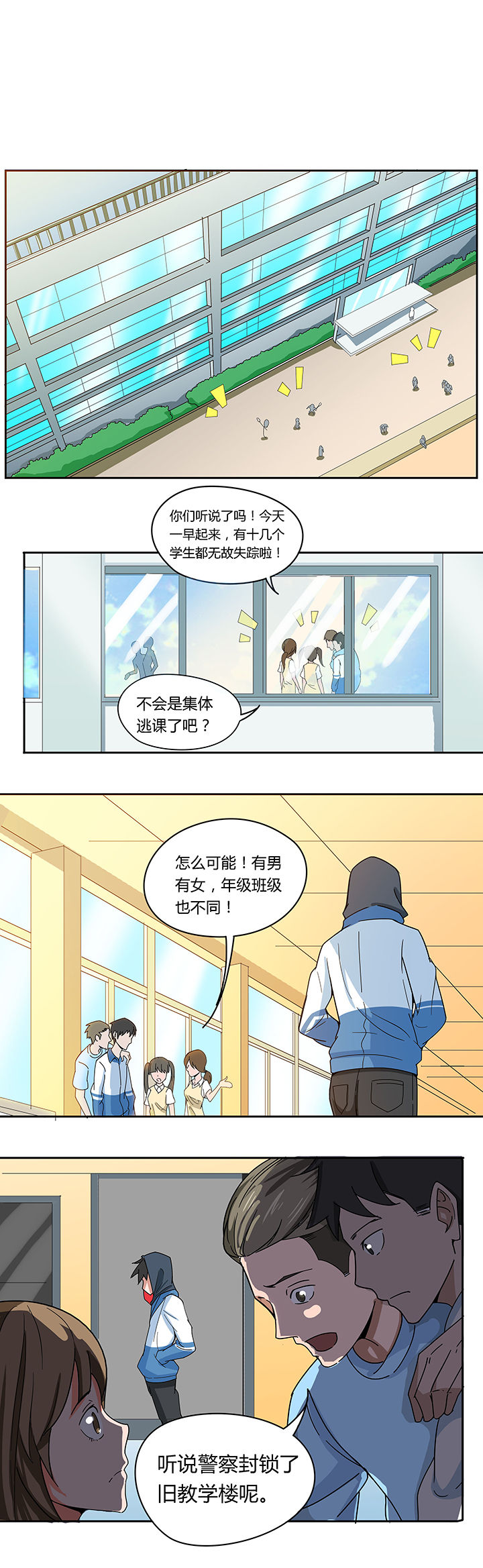 《妖神灵异录》漫画最新章节第66章：免费下拉式在线观看章节第【2】张图片