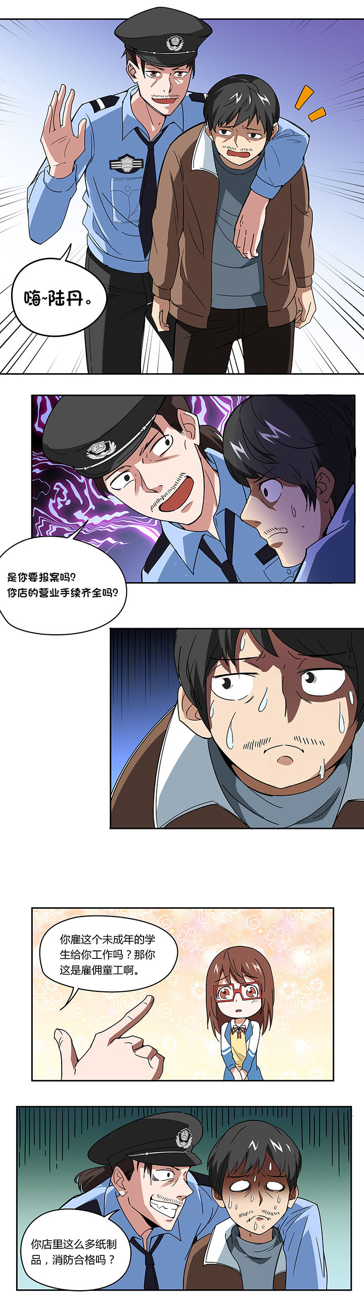 《妖神灵异录》漫画最新章节第66章：免费下拉式在线观看章节第【5】张图片