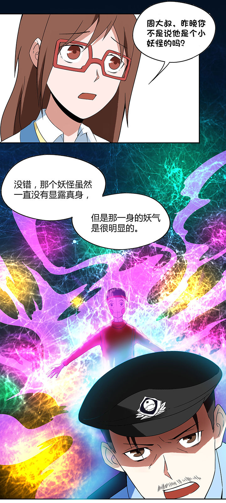 《妖神灵异录》漫画最新章节第69章：免费下拉式在线观看章节第【3】张图片