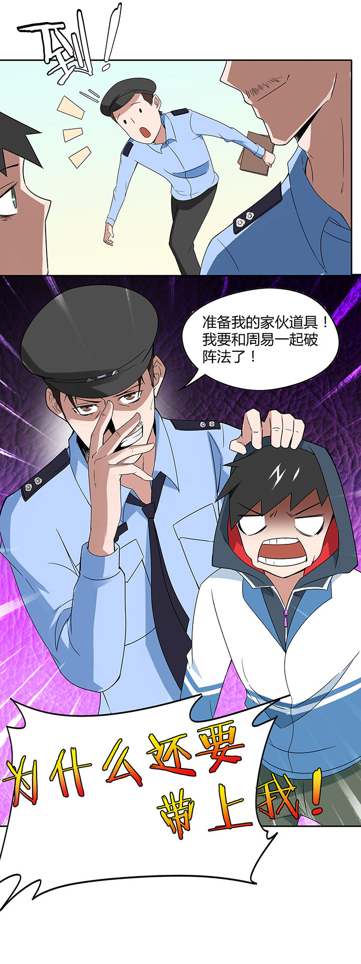 《妖神灵异录》漫画最新章节第69章：免费下拉式在线观看章节第【1】张图片