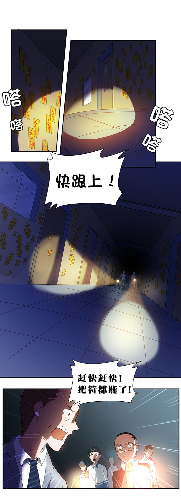 《妖神灵异录》漫画最新章节第73章：免费下拉式在线观看章节第【9】张图片