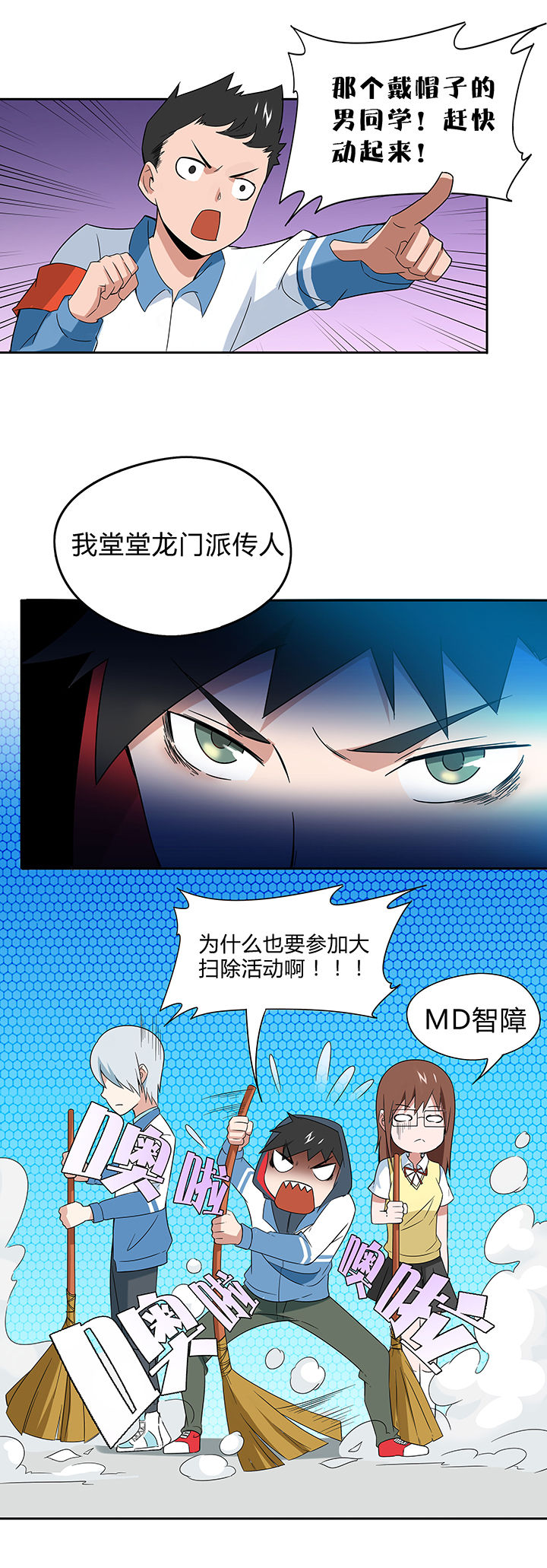 《妖神灵异录》漫画最新章节第73章：免费下拉式在线观看章节第【4】张图片