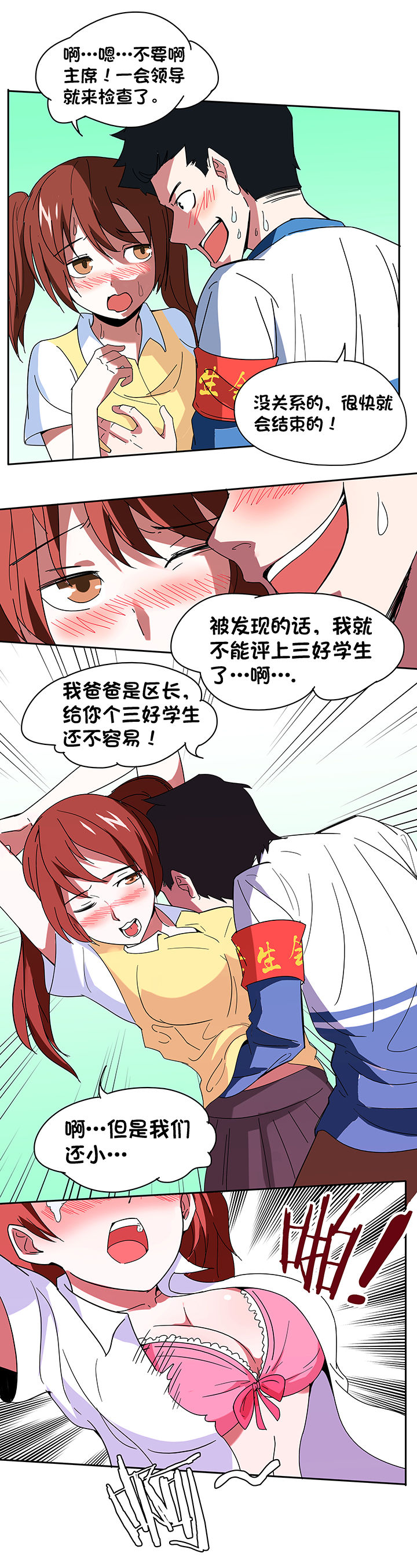 《妖神灵异录》漫画最新章节第74章：免费下拉式在线观看章节第【2】张图片