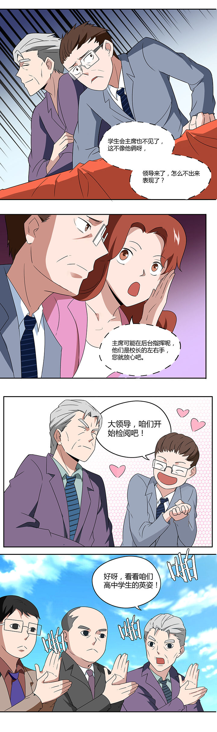 《妖神灵异录》漫画最新章节第75章：免费下拉式在线观看章节第【2】张图片