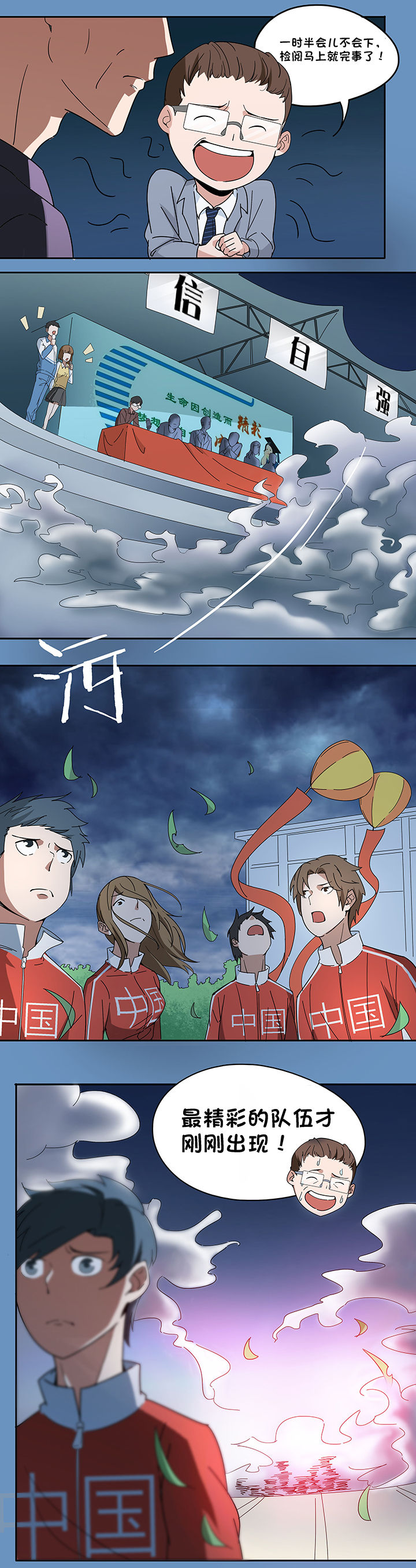 《妖神灵异录》漫画最新章节第76章：免费下拉式在线观看章节第【2】张图片