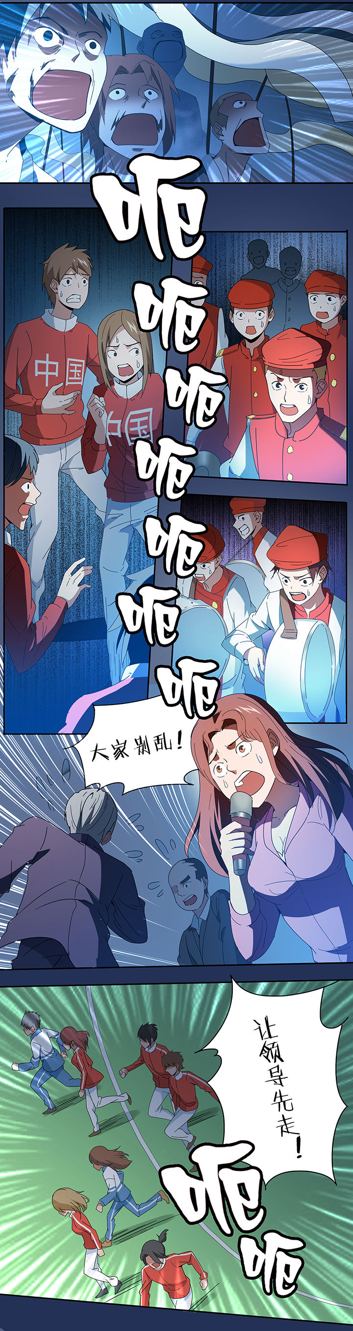 《妖神灵异录》漫画最新章节第78章：免费下拉式在线观看章节第【7】张图片