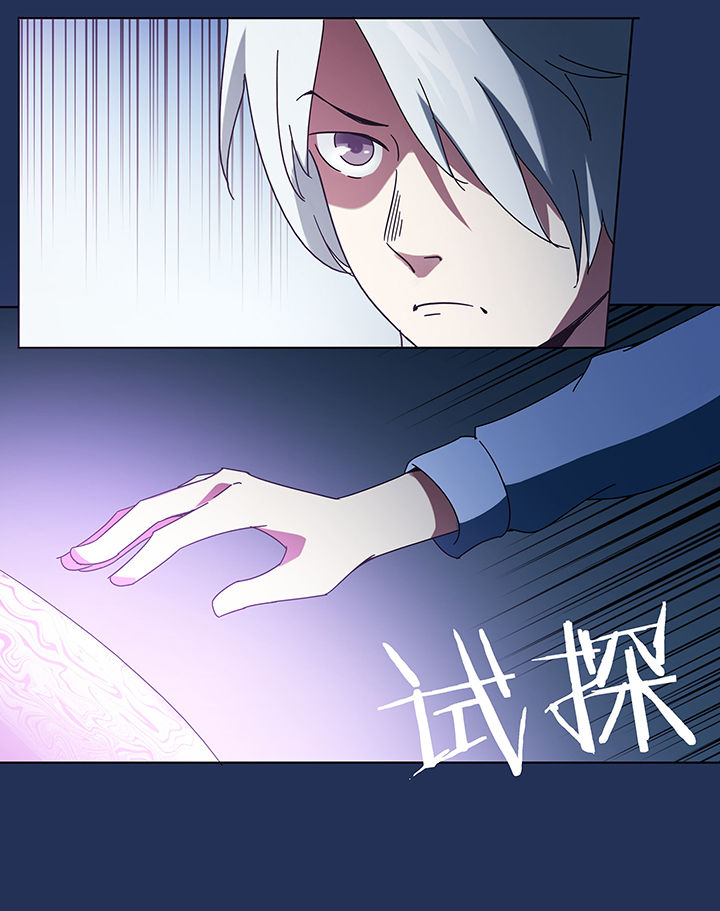 《妖神灵异录》漫画最新章节第78章：免费下拉式在线观看章节第【2】张图片