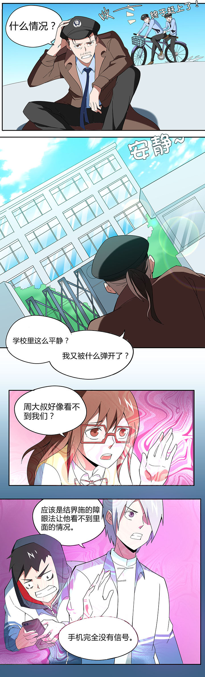 《妖神灵异录》漫画最新章节第79章：免费下拉式在线观看章节第【6】张图片