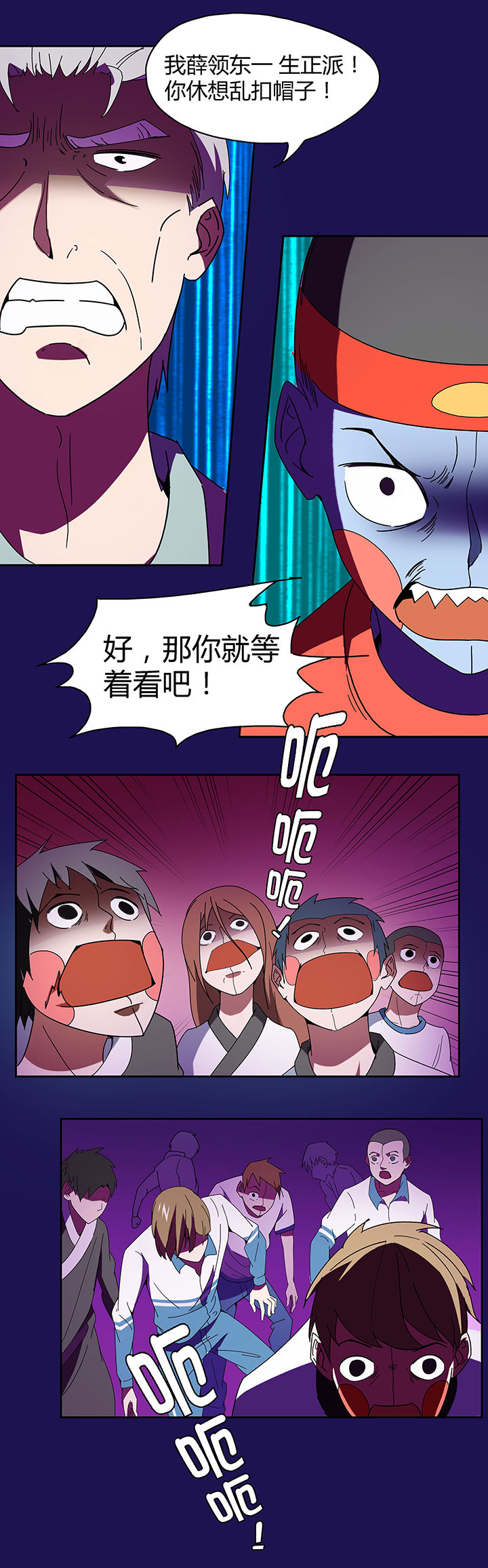 《妖神灵异录》漫画最新章节第81章：免费下拉式在线观看章节第【5】张图片