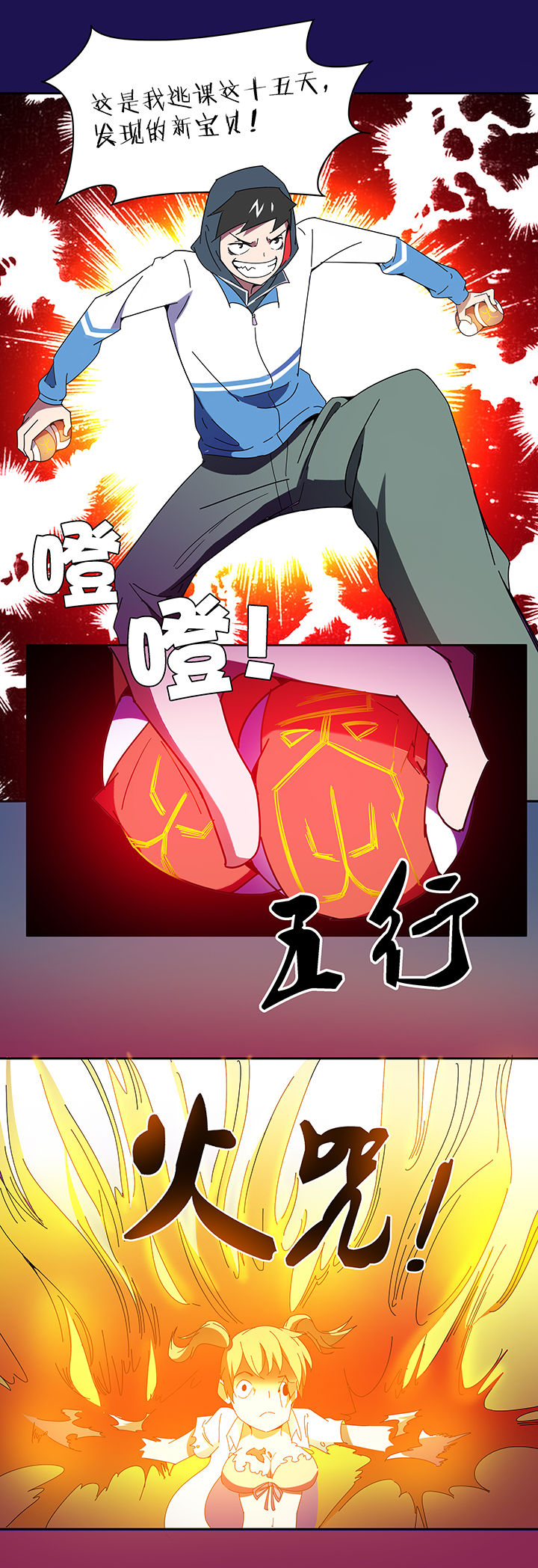 《妖神灵异录》漫画最新章节第83章：免费下拉式在线观看章节第【4】张图片