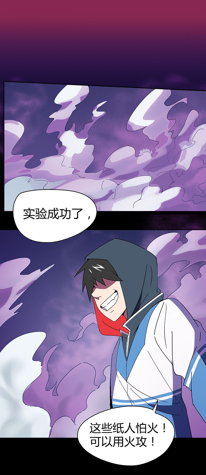 《妖神灵异录》漫画最新章节第83章：免费下拉式在线观看章节第【2】张图片