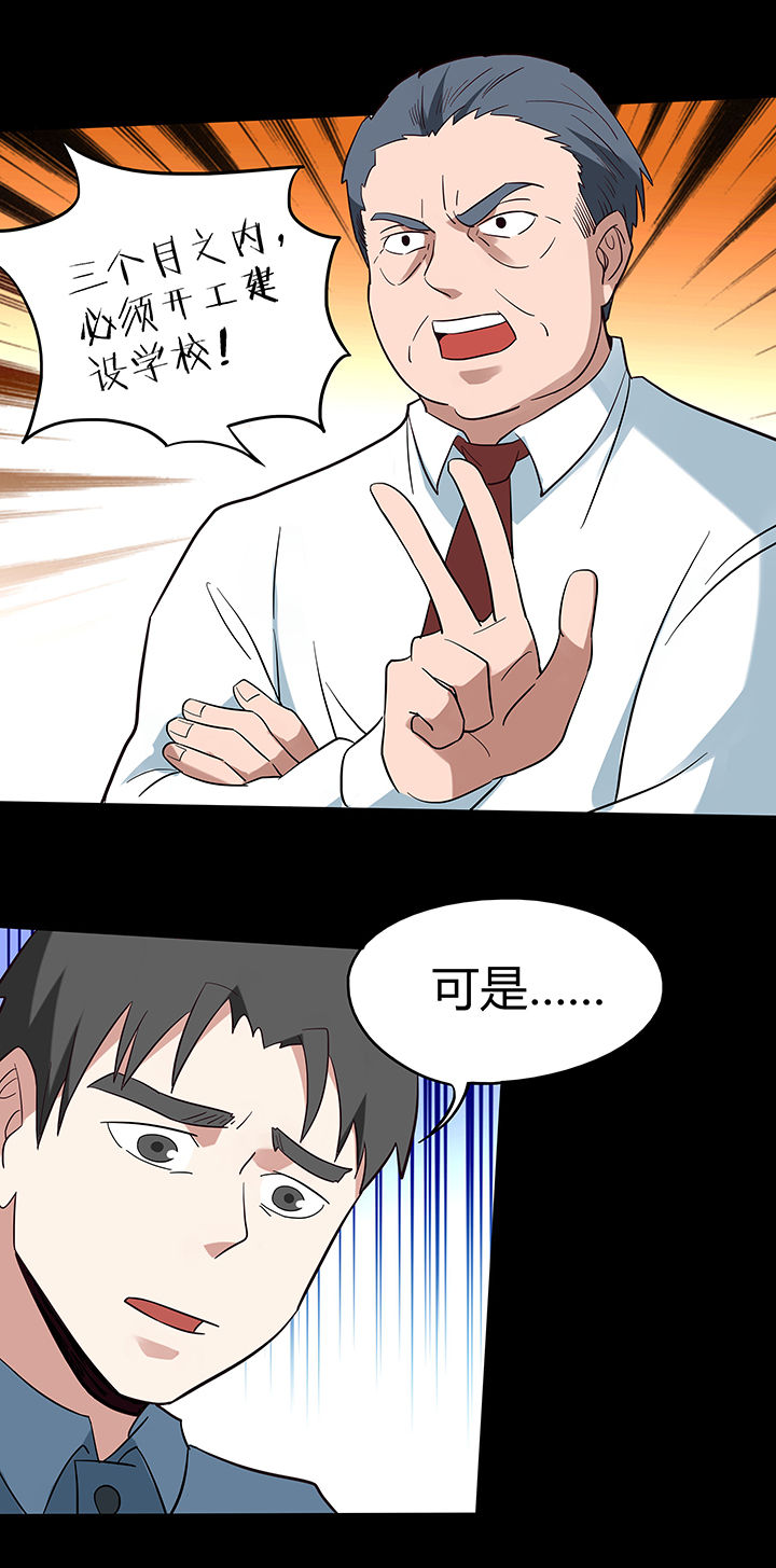 《妖神灵异录》漫画最新章节第85章：免费下拉式在线观看章节第【2】张图片