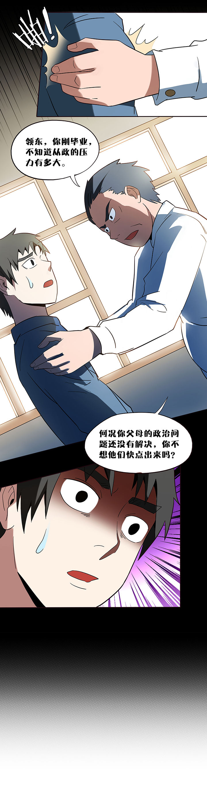 《妖神灵异录》漫画最新章节第85章：免费下拉式在线观看章节第【1】张图片