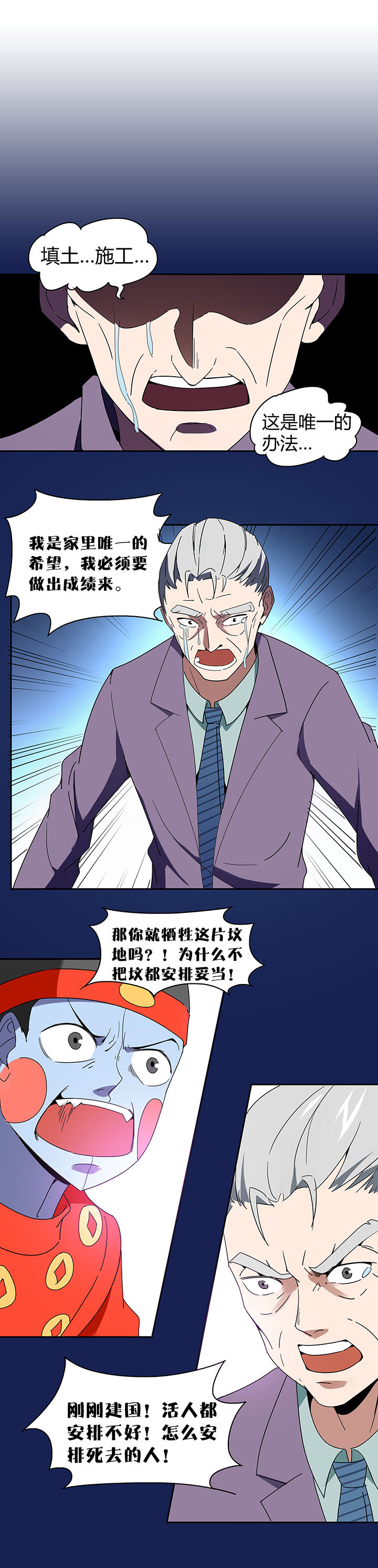 《妖神灵异录》漫画最新章节第88章：免费下拉式在线观看章节第【7】张图片