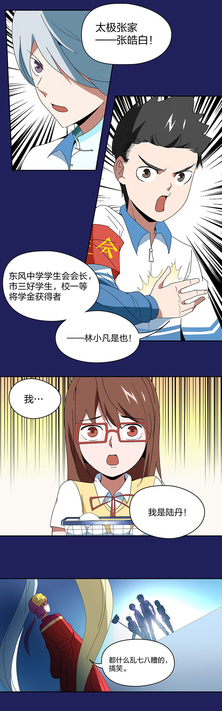 《妖神灵异录》漫画最新章节第93章：免费下拉式在线观看章节第【3】张图片