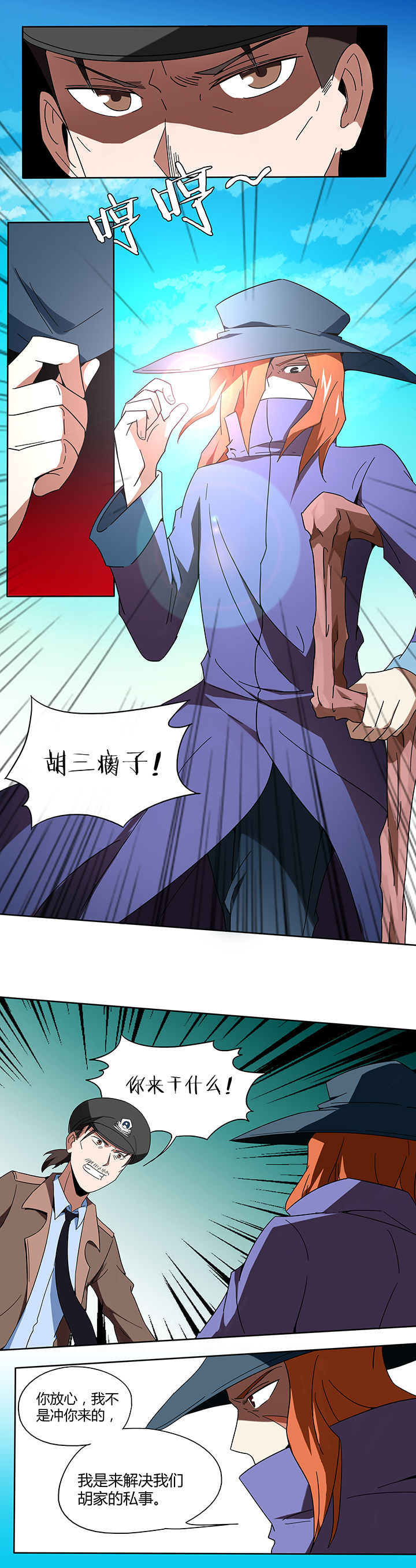 《妖神灵异录》漫画最新章节第94章：免费下拉式在线观看章节第【2】张图片