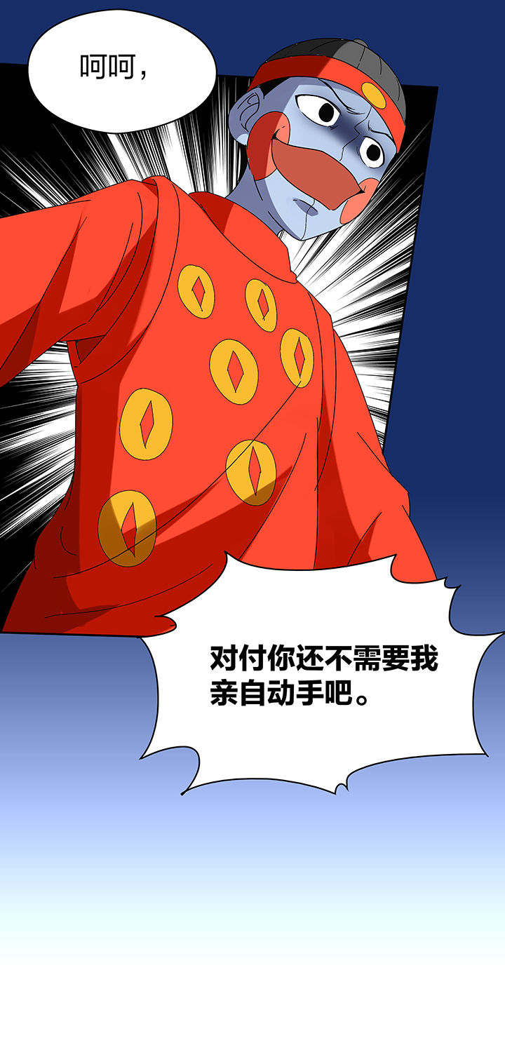 《妖神灵异录》漫画最新章节第98章：免费下拉式在线观看章节第【1】张图片