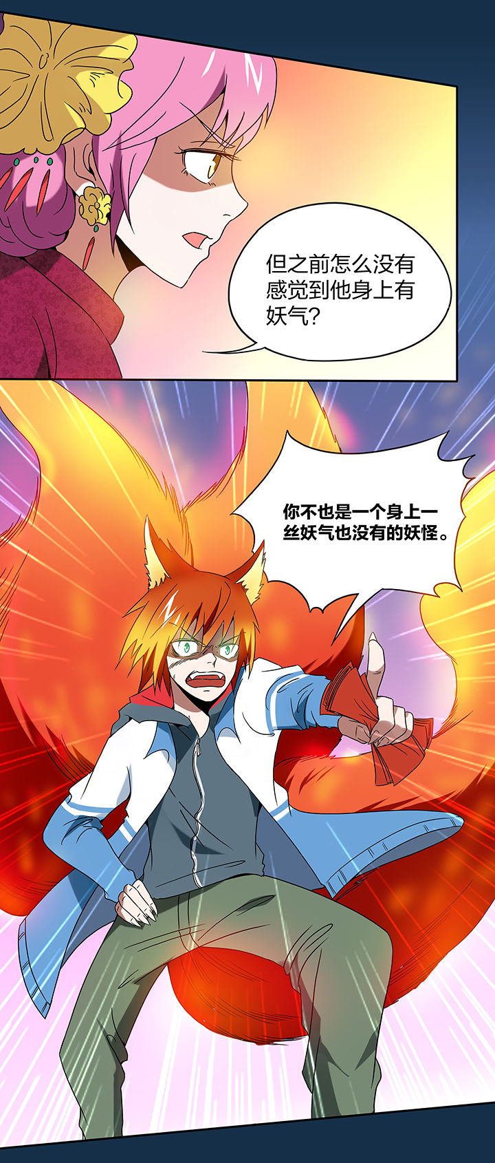 《妖神灵异录》漫画最新章节第102章：免费下拉式在线观看章节第【7】张图片