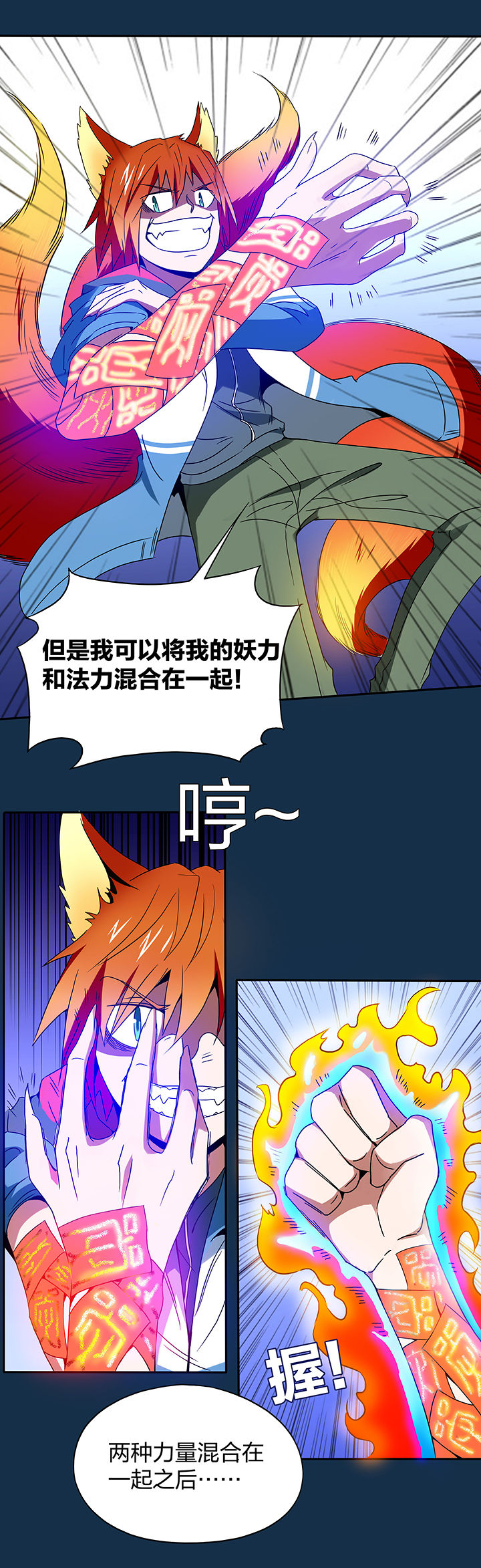 《妖神灵异录》漫画最新章节第106章：免费下拉式在线观看章节第【6】张图片