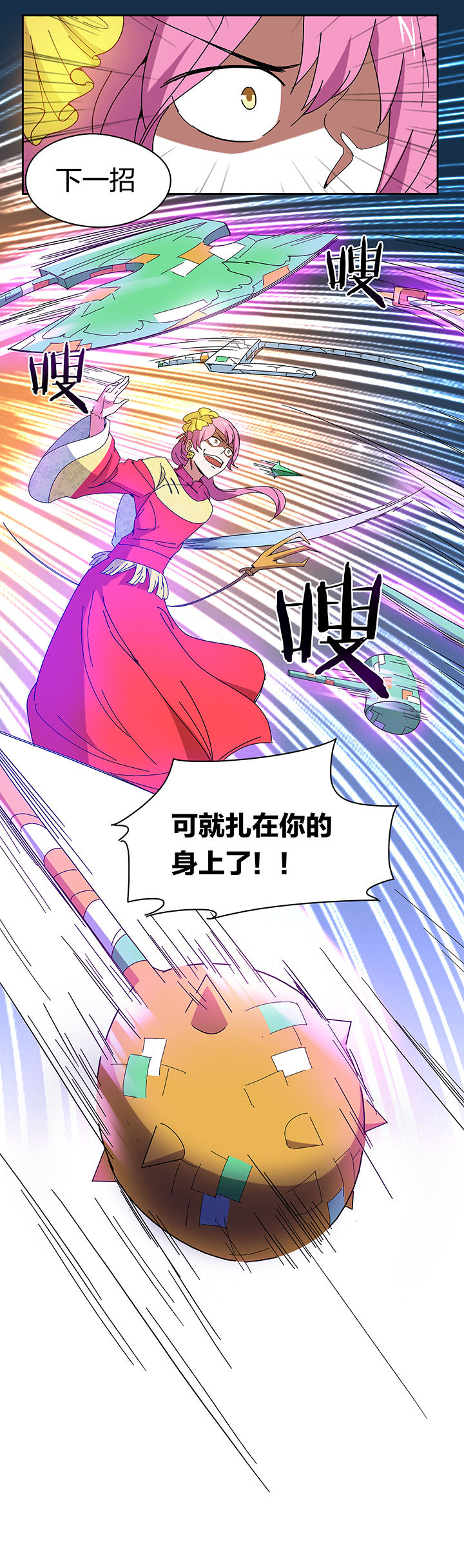 《妖神灵异录》漫画最新章节第108章：免费下拉式在线观看章节第【1】张图片