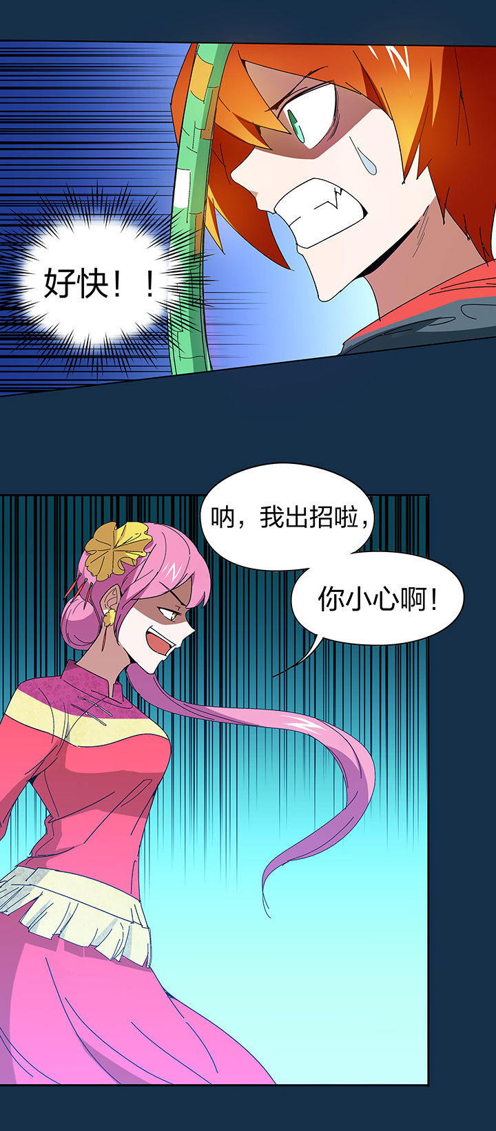 《妖神灵异录》漫画最新章节第108章：免费下拉式在线观看章节第【2】张图片