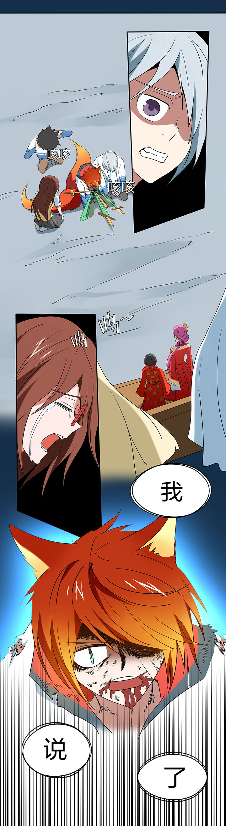 《妖神灵异录》漫画最新章节第112章：免费下拉式在线观看章节第【5】张图片