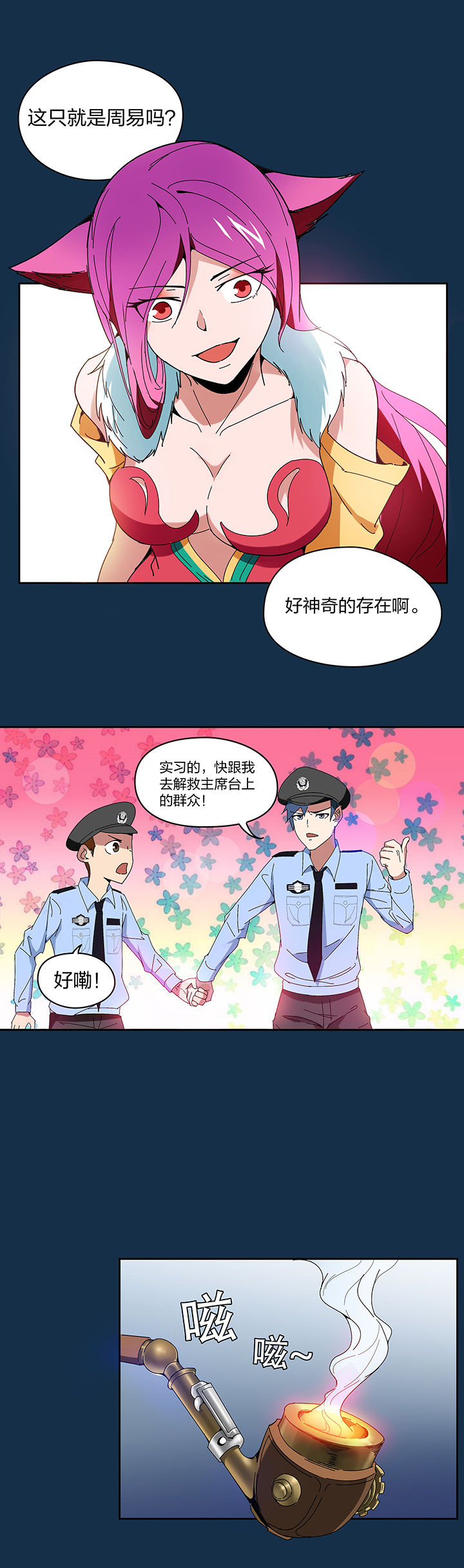 《妖神灵异录》漫画最新章节第113章：免费下拉式在线观看章节第【6】张图片