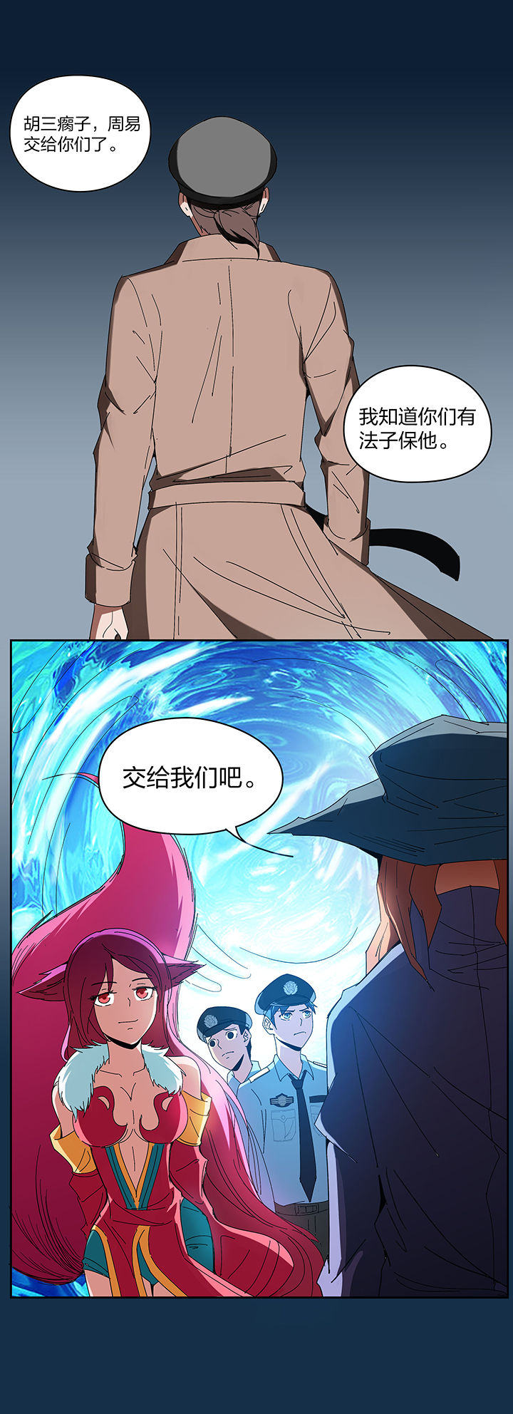 《妖神灵异录》漫画最新章节第113章：免费下拉式在线观看章节第【7】张图片