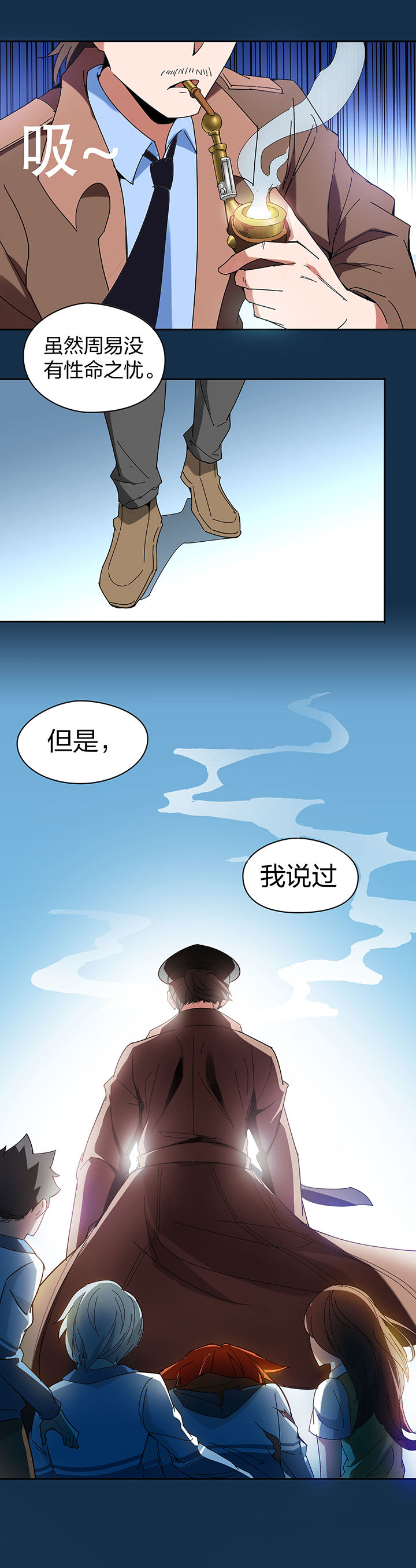 《妖神灵异录》漫画最新章节第113章：免费下拉式在线观看章节第【5】张图片