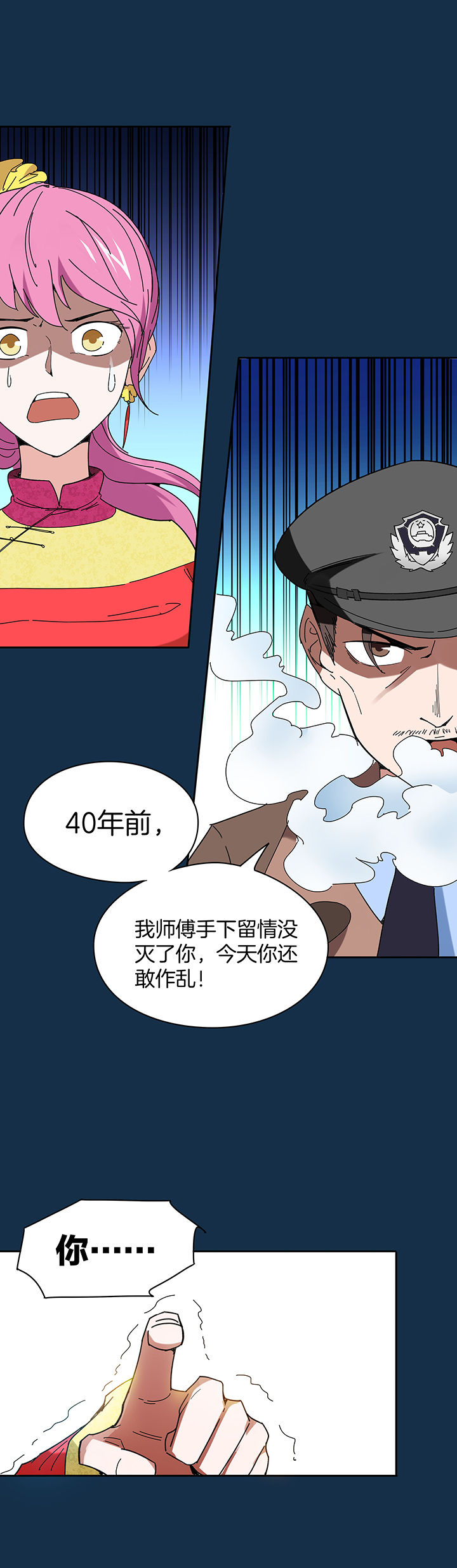 《妖神灵异录》漫画最新章节第114章：免费下拉式在线观看章节第【8】张图片