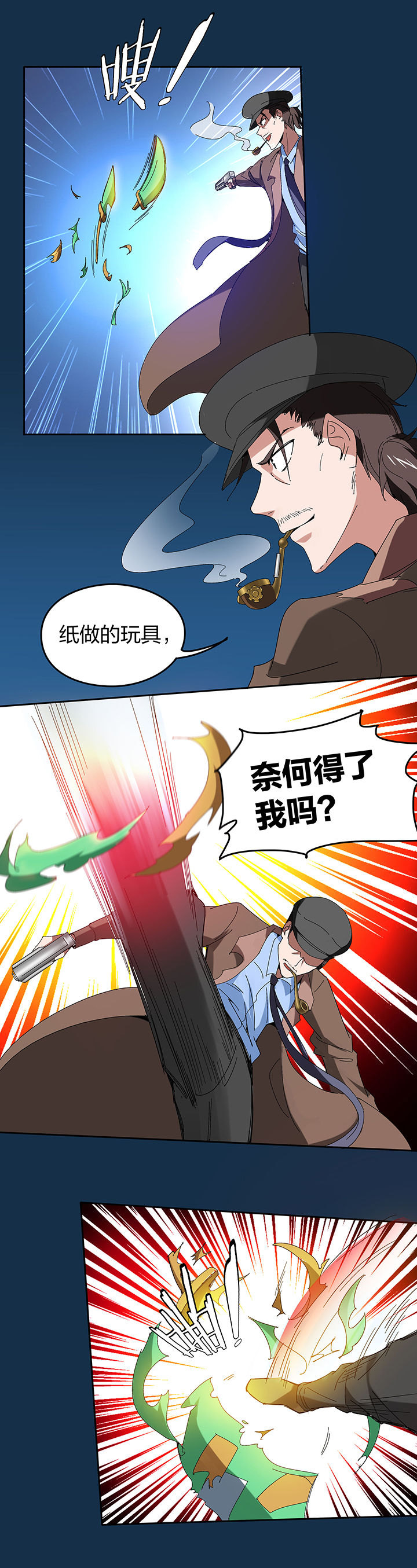 《妖神灵异录》漫画最新章节第115章：免费下拉式在线观看章节第【6】张图片