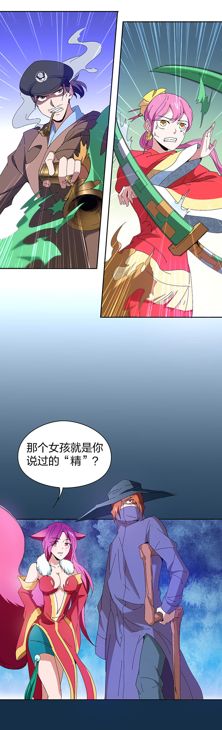 《妖神灵异录》漫画最新章节第118章：免费下拉式在线观看章节第【5】张图片