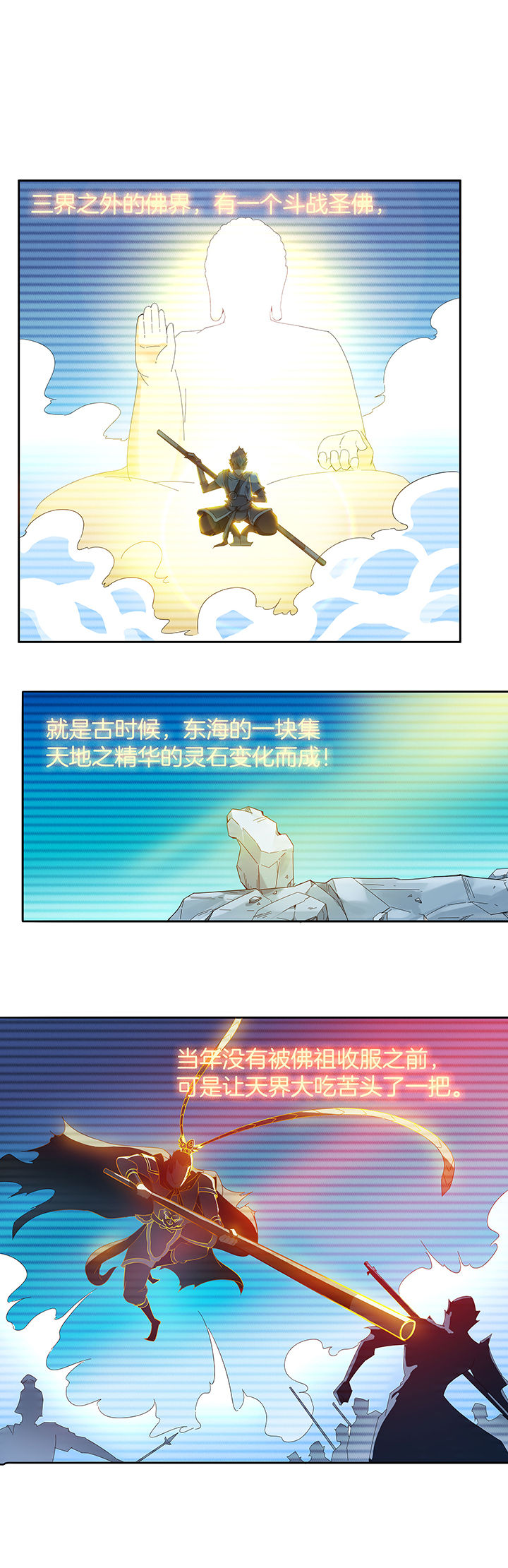 《妖神灵异录》漫画最新章节第119章：免费下拉式在线观看章节第【8】张图片