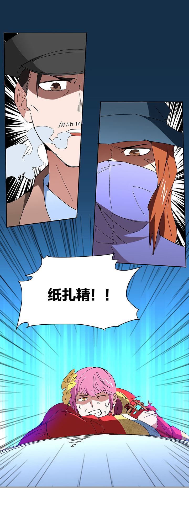 《妖神灵异录》漫画最新章节第120章：免费下拉式在线观看章节第【6】张图片