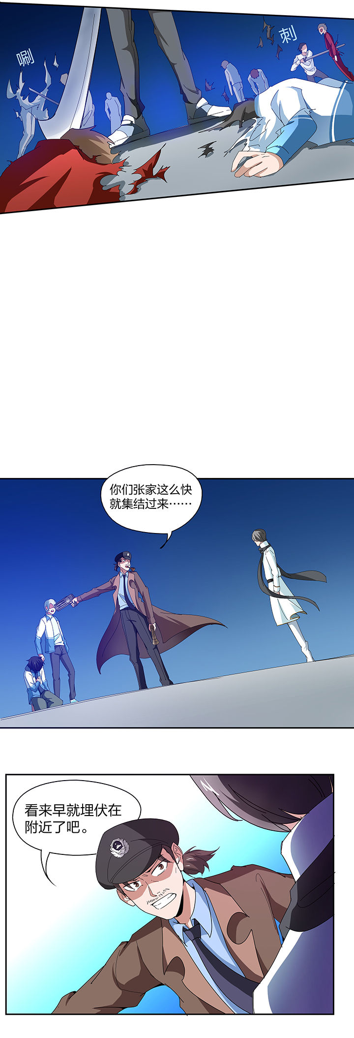 《妖神灵异录》漫画最新章节第123章：免费下拉式在线观看章节第【5】张图片