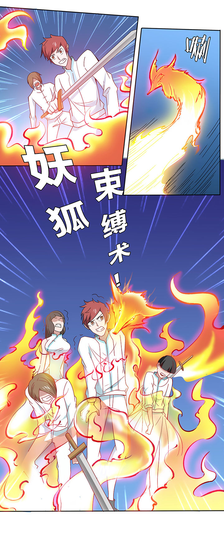 《妖神灵异录》漫画最新章节第124章：免费下拉式在线观看章节第【1】张图片