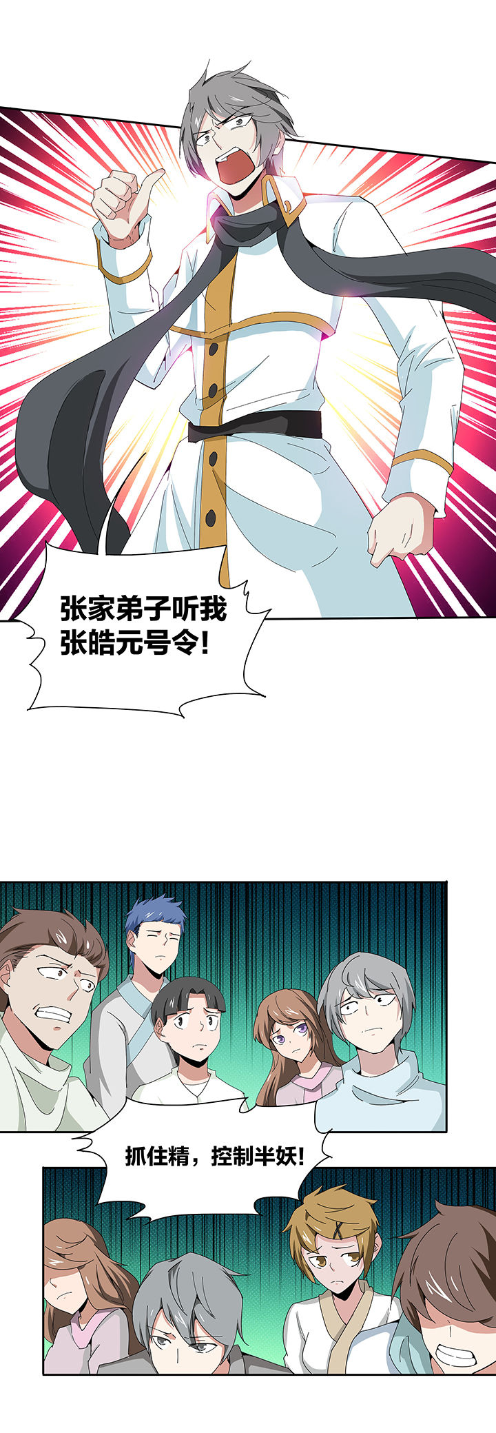 《妖神灵异录》漫画最新章节第127章：免费下拉式在线观看章节第【2】张图片