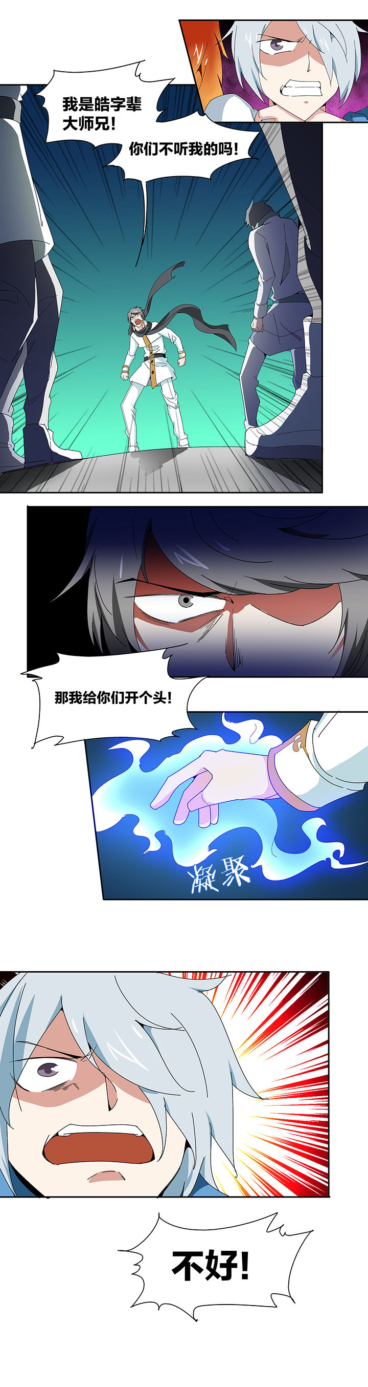 《妖神灵异录》漫画最新章节第127章：免费下拉式在线观看章节第【1】张图片