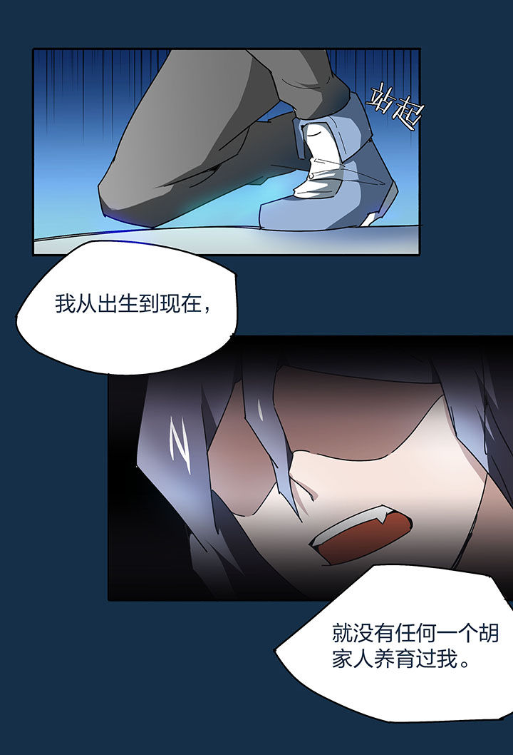 《妖神灵异录》漫画最新章节第129章：免费下拉式在线观看章节第【2】张图片