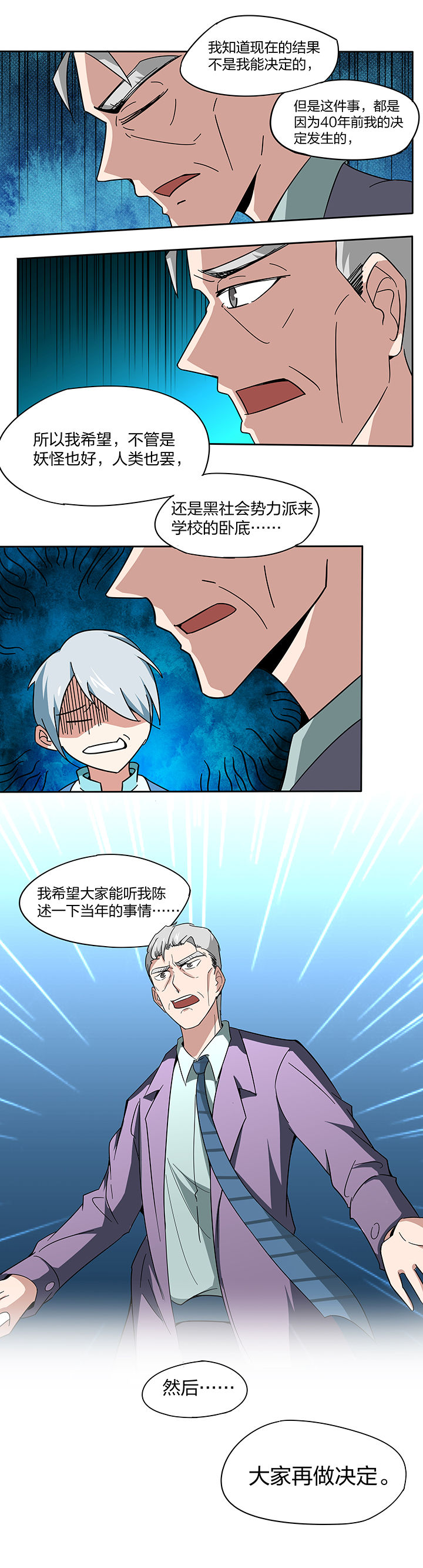 《妖神灵异录》漫画最新章节第130章：免费下拉式在线观看章节第【1】张图片