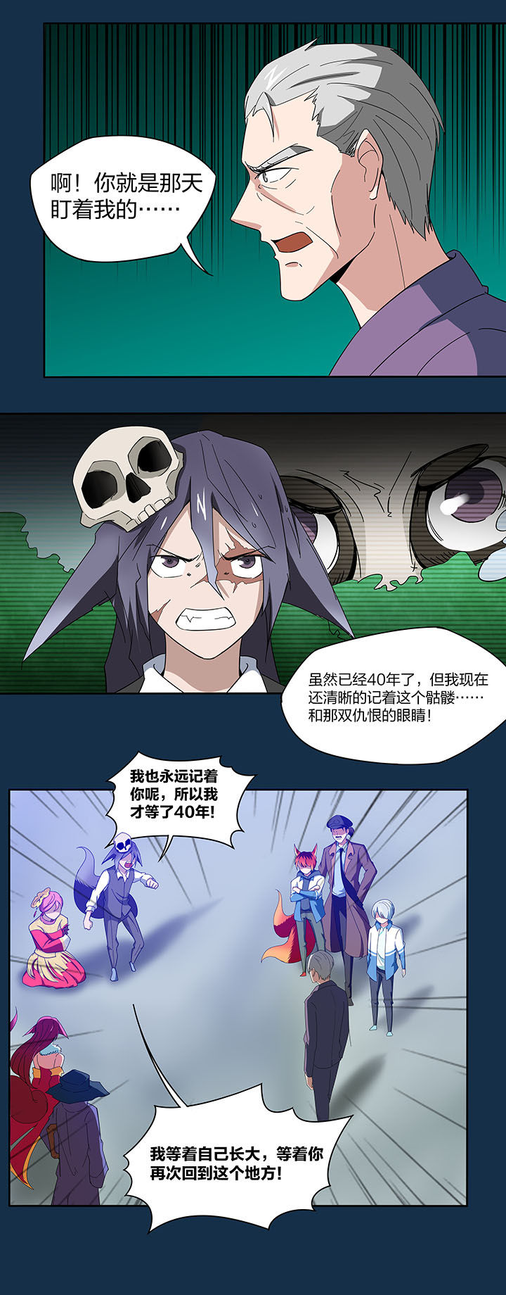 《妖神灵异录》漫画最新章节第134章：免费下拉式在线观看章节第【8】张图片